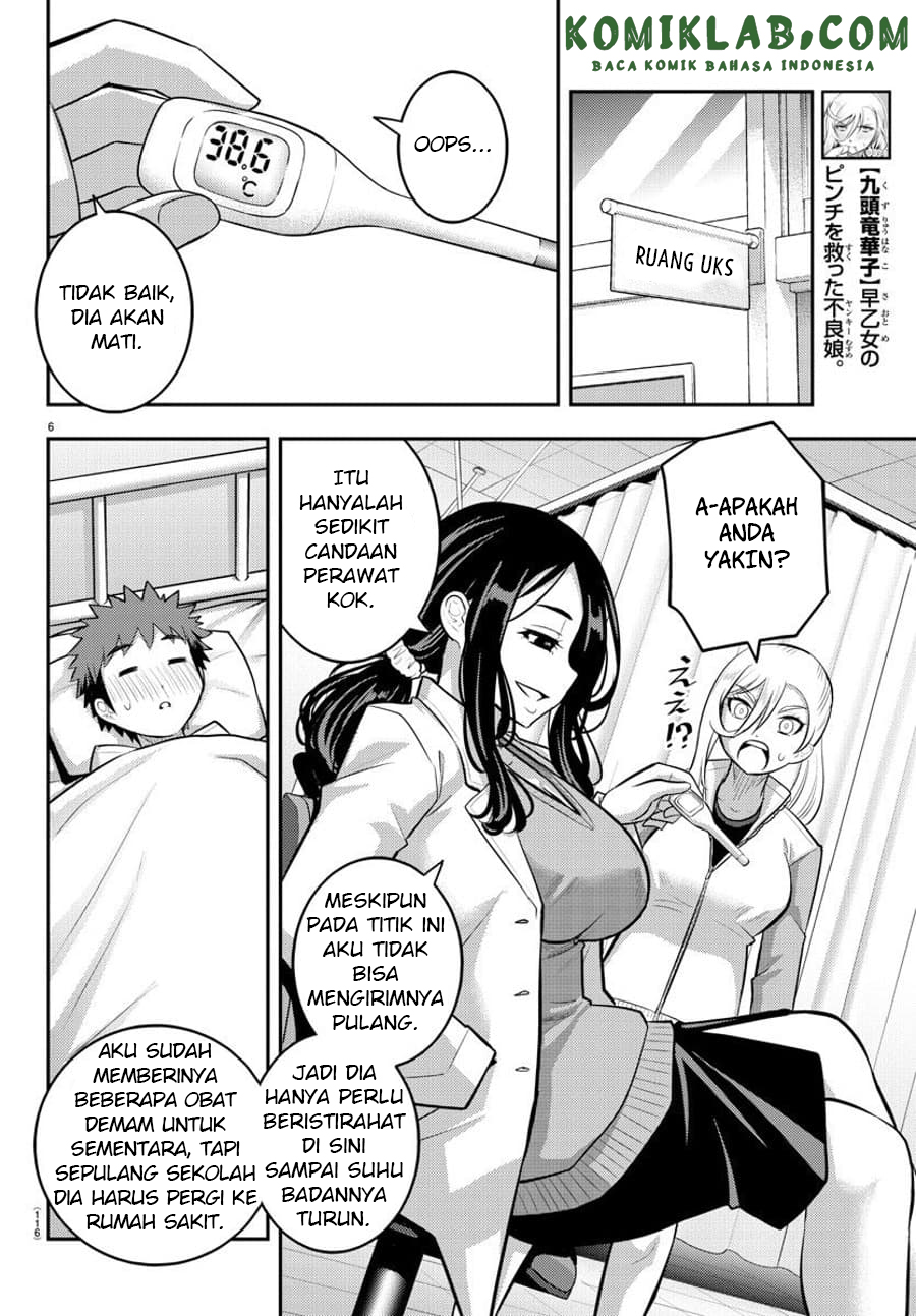 Yankee JK Kuzuhana-chan